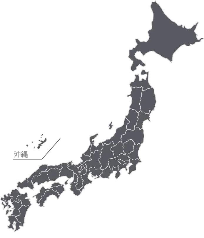 対応エリア：日本全国